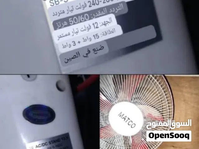 مروحة اقتصادي نظامين 12وات وطاقة 15وات