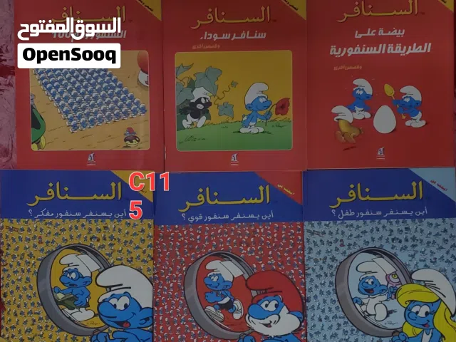 مجموعة قصص أطفال ممتعة وتعليمية تبداء من نص ريال فقط للقصه الواحده