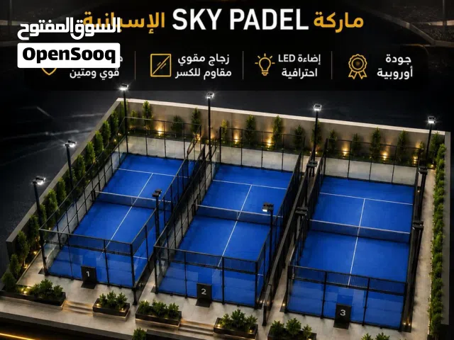 3ملاعب بادل