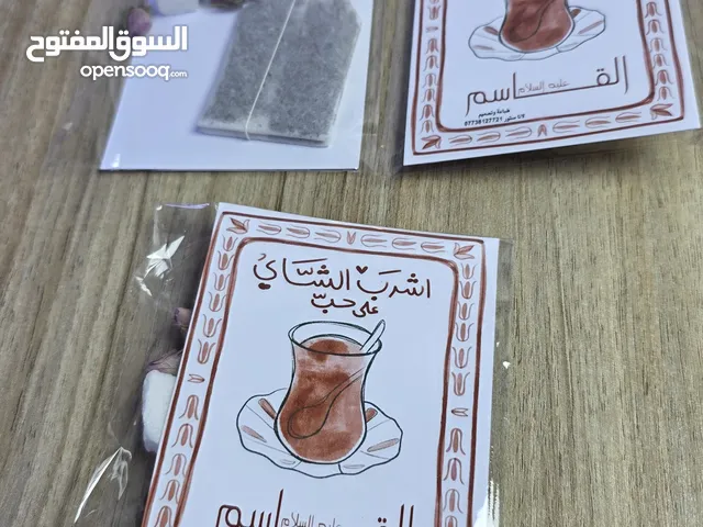 توزيعات محرم