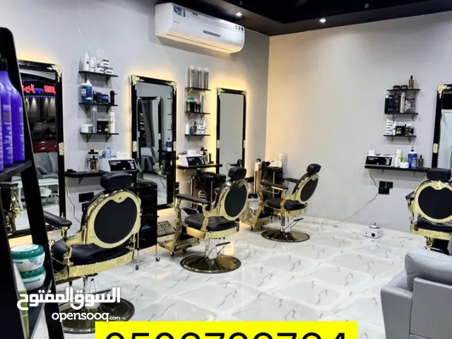 للبيع صالون تجميل رجالي