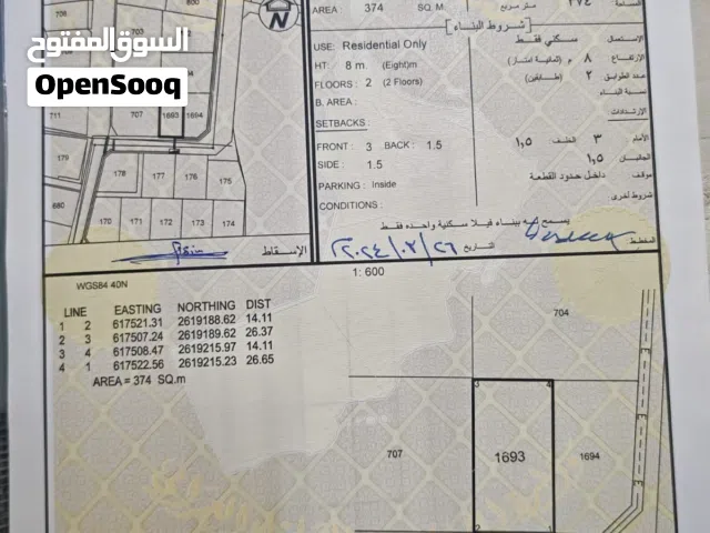 Residential Land for Sale in Muscat Seeb