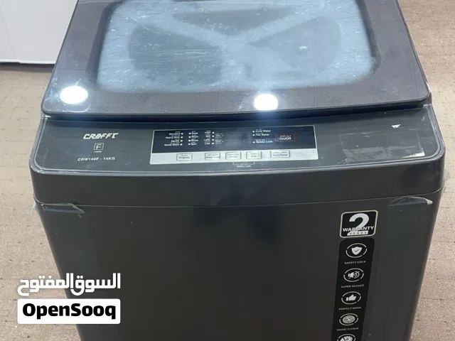 غسالة كرافت جديد 14 كيلو  اوتماتيك