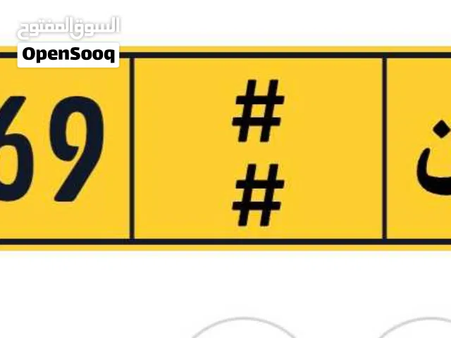 96669 رمز واحد