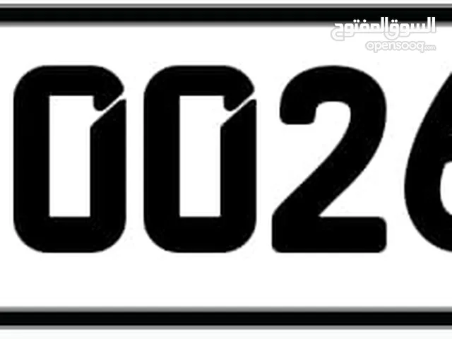 رقم خماسي مميز شامل التملك 60026