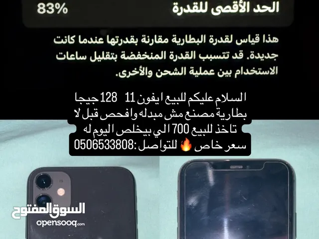 Apple iPhone 11 128 GB in Sharjah