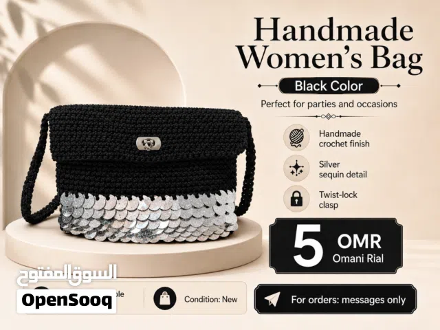 حقيبة نسائية يدوية سوداء بترتر فضي 5 ريال Handmade Purse for Women Black 5 OMR