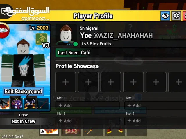 حساب بلوكس فروت