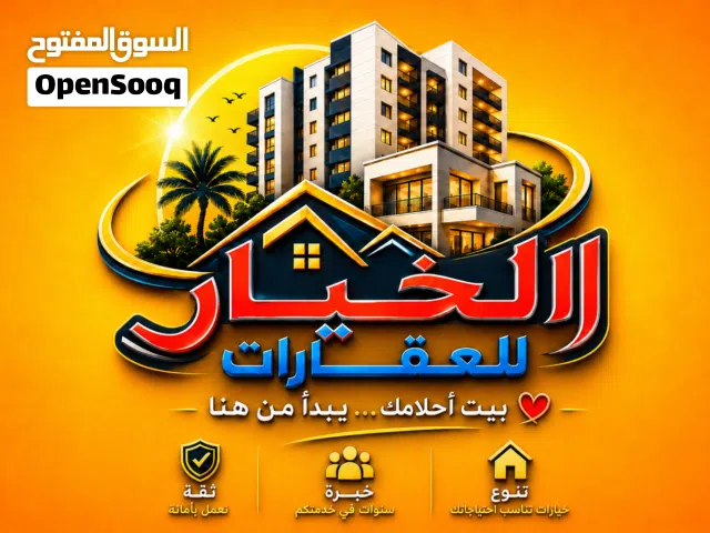 Commercial Land for Sale in Tripoli Al Dahra