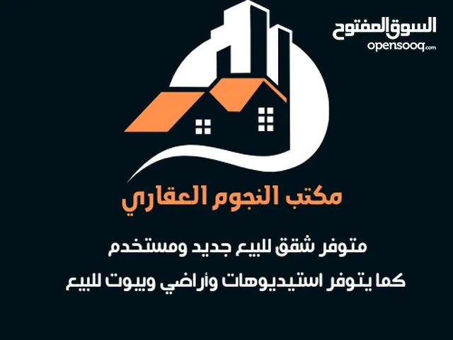 Mixed Use Land for Sale in Irbid Al Huson Street