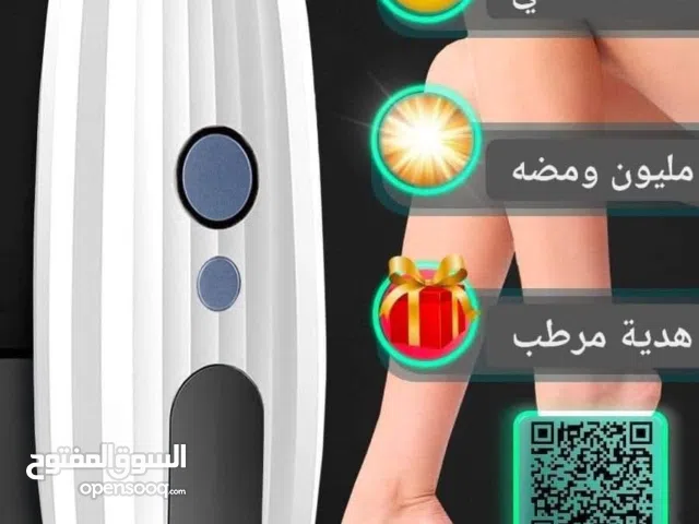 تخفيضات اجهزه ليزر لإزالة الشعر نهائيا بخاصية IPL + هدايا مرطب للجسم