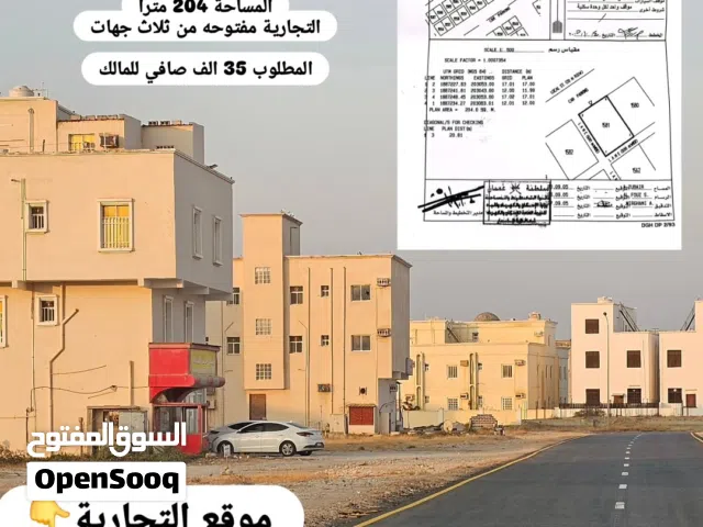 Commercial Land for Sale in Dhofar Salala