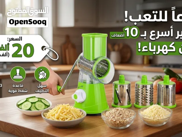 ثرامه الخضروات اليدوية الدوارة 3 في 1. وهي مصممة لتسهيل وتقليل وقت تحضير الطعام في المطبخ دون الحاج