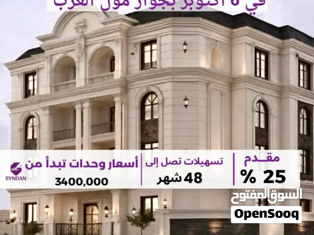 Building for Sale in Giza 6th of October
