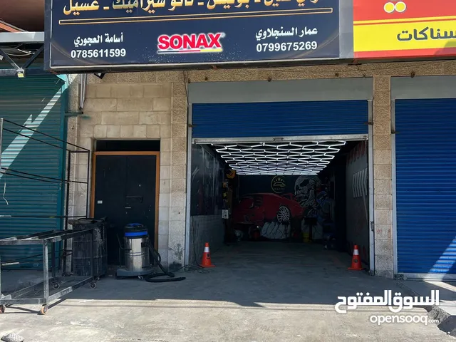 محل بولش ودراي كلين