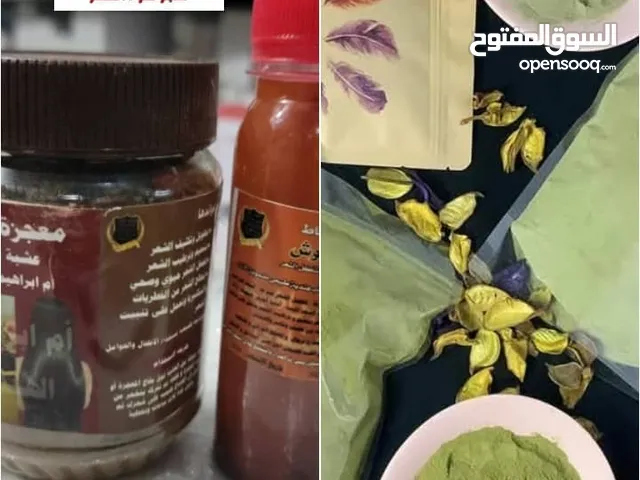 منتج خاص يشعر عباره عن سدر عضوي خام و عشبه المشاط وزيت المعجزه المجموعة كامل