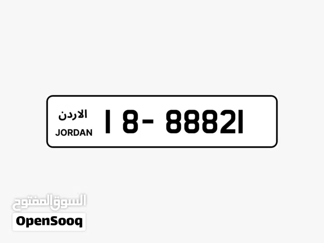 للبيع رقم لوحة سياره