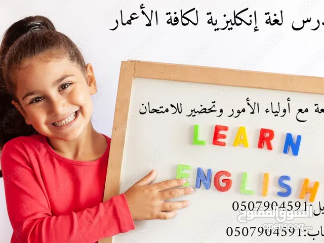 English Teacher in Sharjah