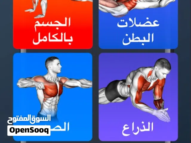 مدرب لياقة بدنية