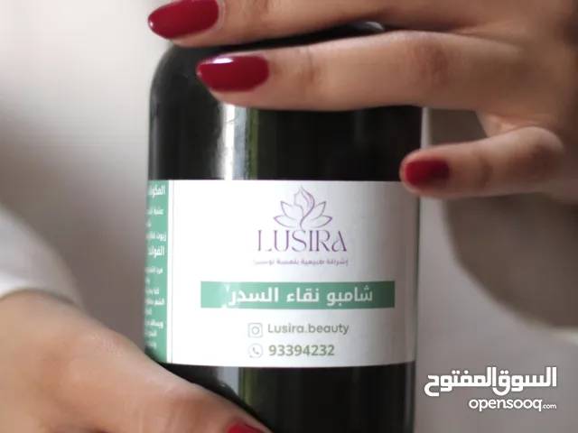 شامبو السدر العلاجي الطبيعي