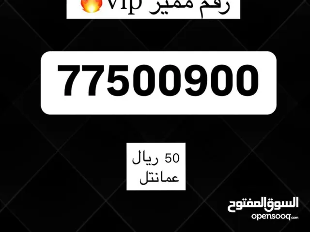 Omantel VIP mobile numbers in Muscat
