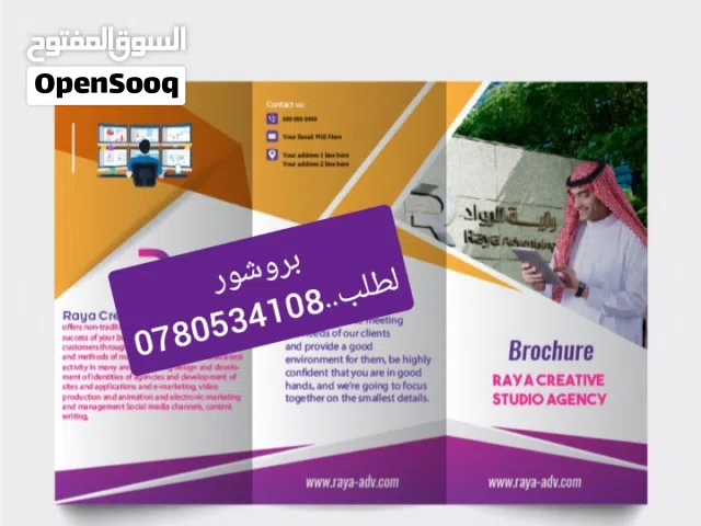 كتيب هاردكفر وكروت شخصية بروشورات دروع ختم