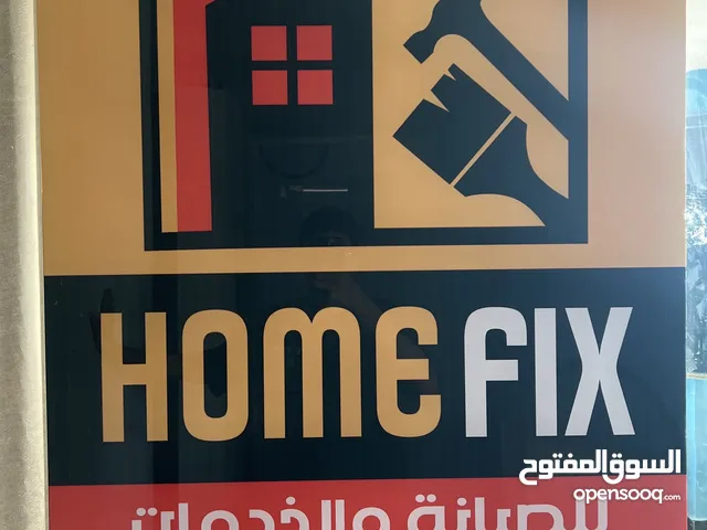 خدمات منزليه