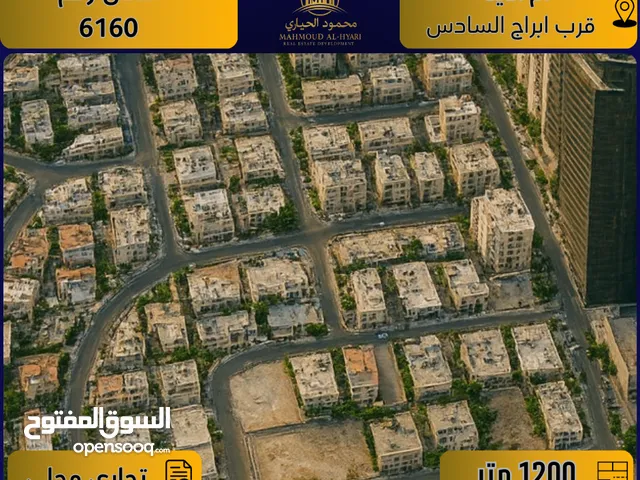Commercial Land for Sale in Amman Um Uthaiena Al Gharbi