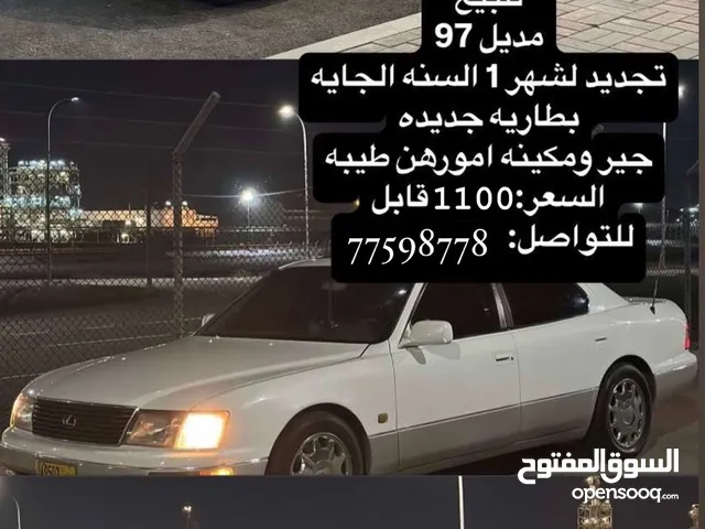 Ls:لكسز موديل :1997