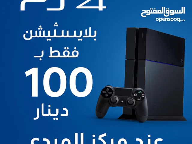 أجهزة ps4/ps5/ps3بلايستيشن مكفول بأقل الأسعار عروض نار لدى مركز المبدع