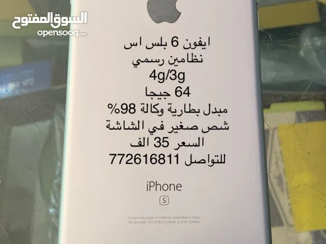 Apple iPhone 6S Plus 64 GB in Sana'a