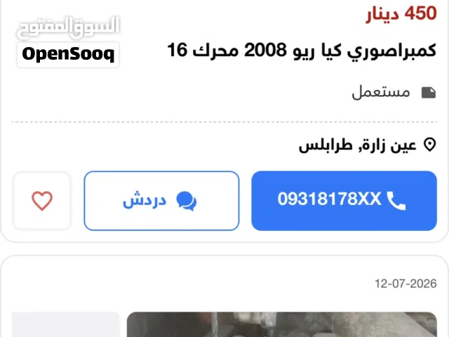 مطلوب كمبرسوري