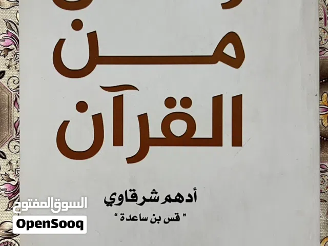 ادهم الشرقاوي