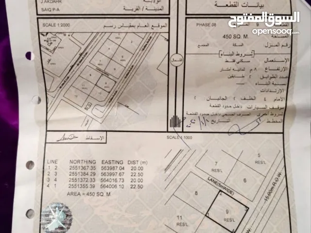 Residential Land for Sale in Al Dakhiliya Other