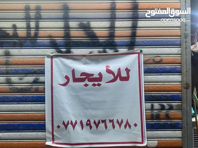Unfurnished Shops in Baghdad Al shorta