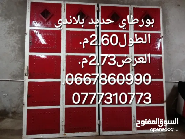 بورطاي حديد بلاندي +طاقة ولامبوسط من الالمنيوم