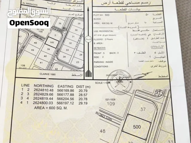 أرض سكنية في المصنعة