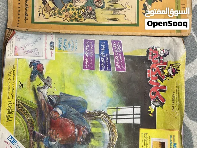 مجلات المجلة و مجلات الكاريكاتير