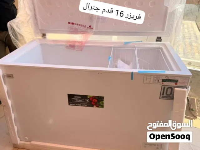 فريزرات جنرال