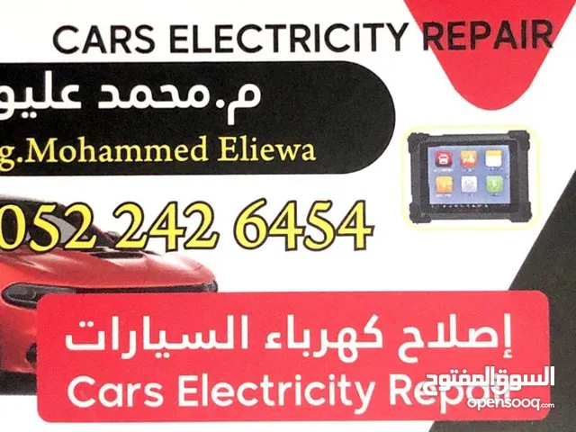 محمد عليوه مهندس مكنيكي وكهربائي جميع انواع السيارات