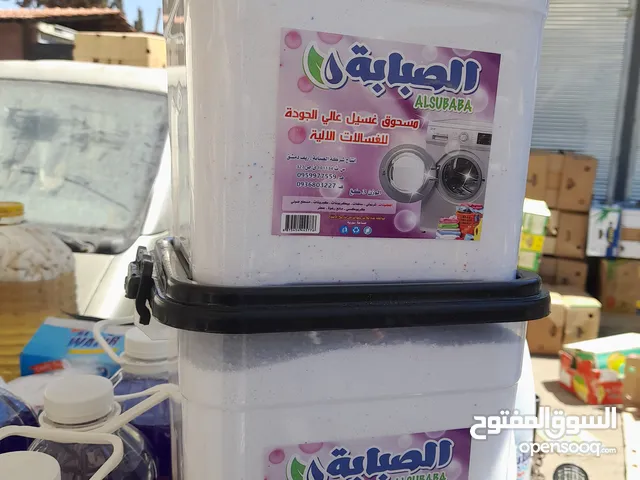 مؤسسة الصبابة للمنظفات
