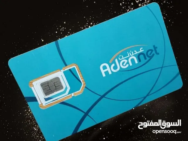 شريحة عدن نت مع مودم متنقل
