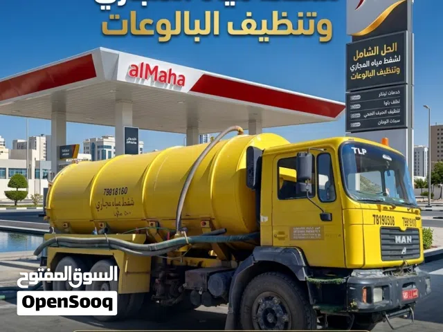 الشفط مياه مجاري sewerage water removed شفط مياه مجاري تنظيف خزانات الصرف الصحي