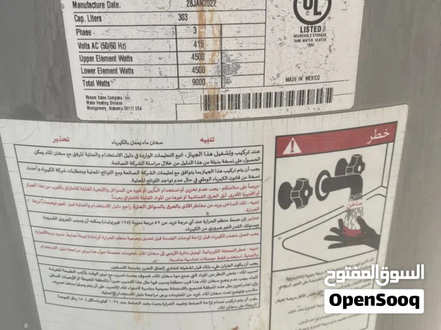 سخان مركزى