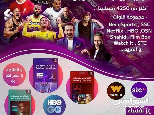 Netflix Accounts and Characters for Sale in Al Riyadh