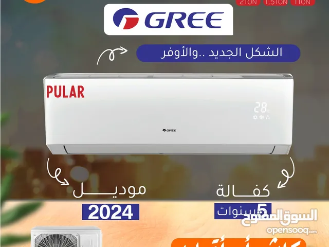 0 - 1 Ton Cooling / Heating AC in Amman