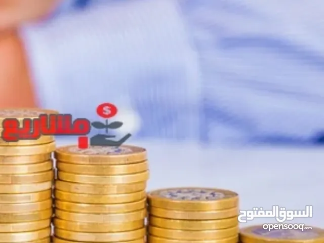 من لديه فكرة مشروع صغير مربح و مدروس فاليتقدم لنا لتنفيذه
