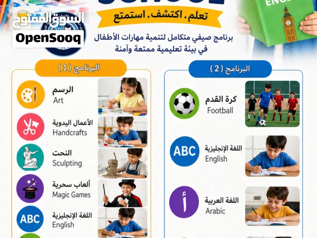 دوره الصيفيه رسم و نحت و العاب سحريه واعمال يدويه و نشاطات أخرى اقره الوصف مهم