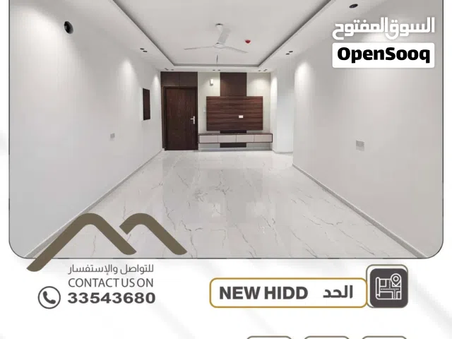 للبيع شقة ديلوكس نظام عربي مع المكيفات في موقع مميز في الحدالجديدة قريبة من جميع الخدمات.