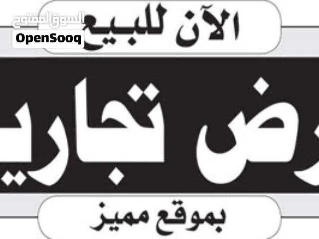 Commercial Land for Sale in Sana'a Qa' Al-Qaidi